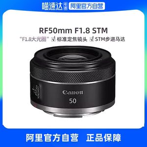 佳能 RF50mm F1.8 STM 微单相机定焦人像镜头 RF小痰盂