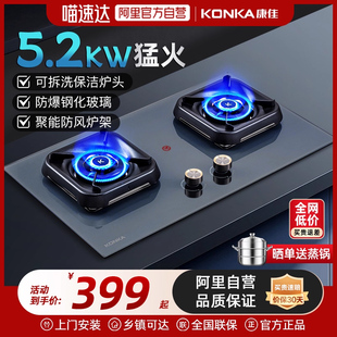 康佳燃气灶双灶厨房家用天然气灶具液化气猛火灶以旧换新补贴01