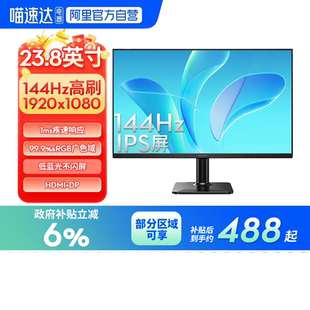 飞利浦显示器23.8英寸144hz家用办公IPS屏幕低蓝光电竞24E2G2200