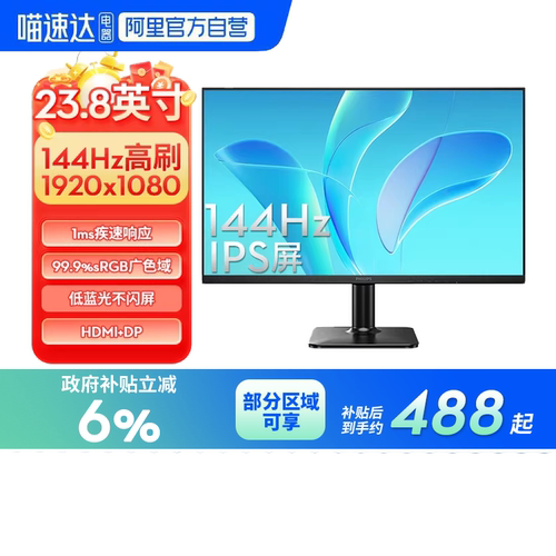 飞利浦显示器23.8英寸144hz家用办公IPS屏幕低蓝光电竞24E2G2200