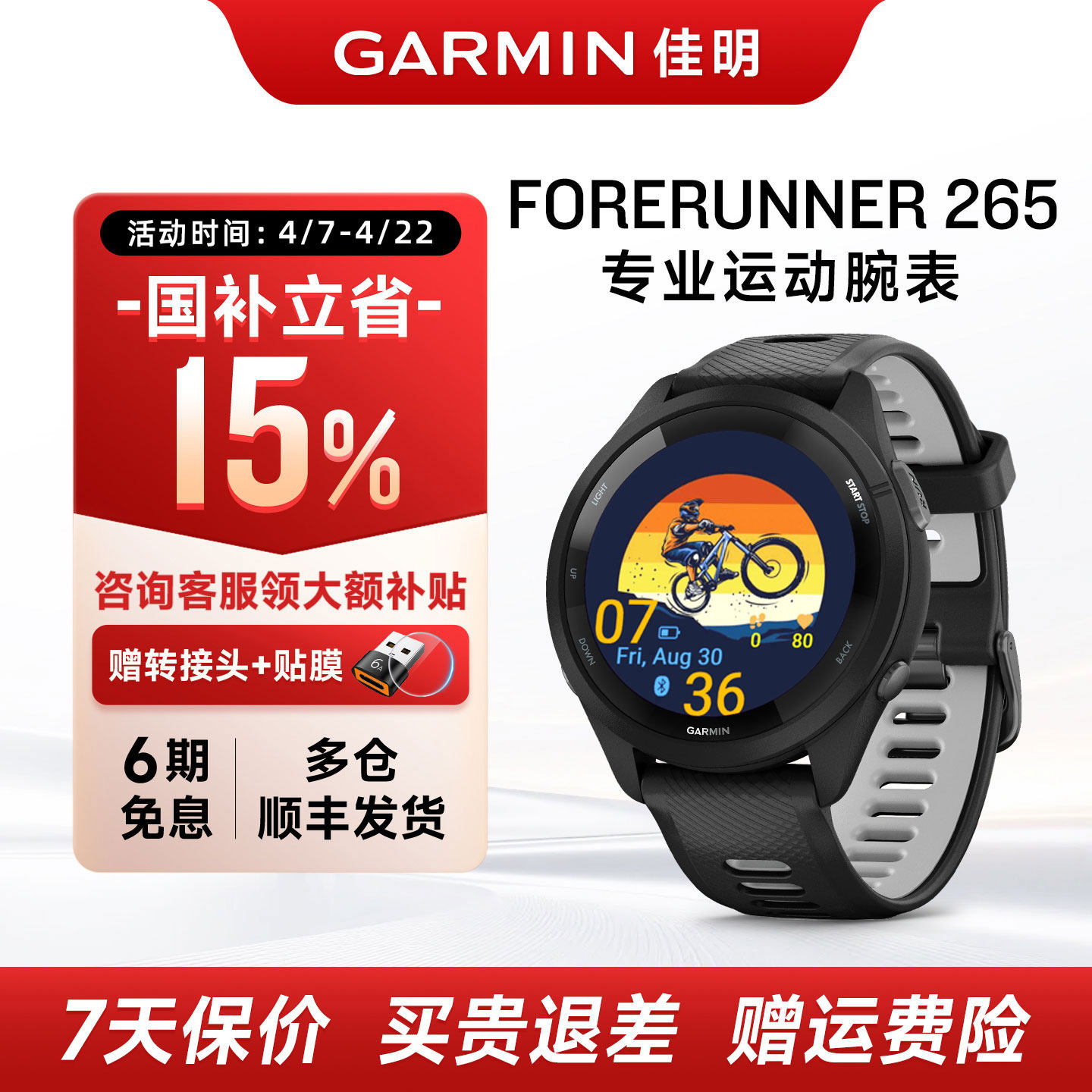 【支持国补15%】Garmin佳明265运动手表跑步马拉松越野骑行游泳徒步心率血氧音乐nfc手环智能腕表 201
