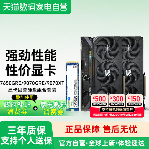 技嘉amd8G/12G/16G魔鹰显卡