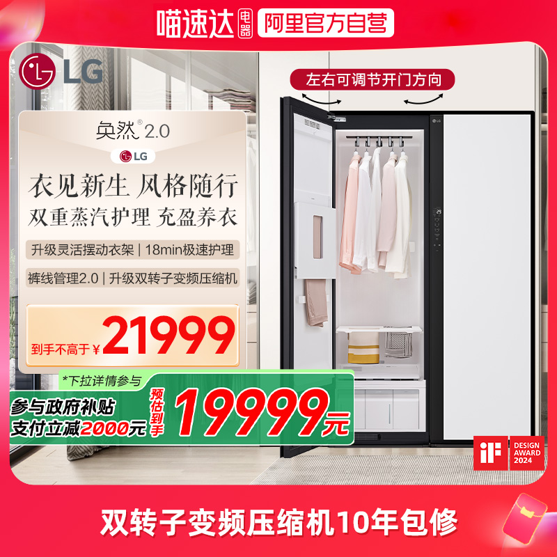 LG衣物护理机原装进口