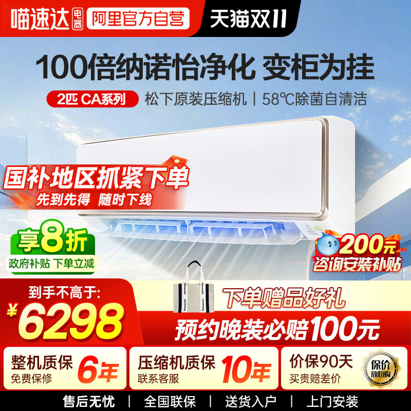 松下CA50K410N空调100倍纳诺怡2匹一级能效家用卧室客厅