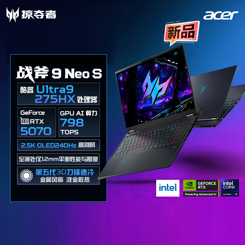 宏碁（acer）掠夺者战斧9Neo S 2025酷睿U9-275HX16英寸电竞游戏本大学生笔记本电脑RTX5070 2.5K OLED 240H