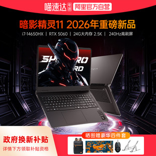 【2026新品】HP惠普暗影精灵11 14代英特尔酷睿i7HX RTX5060独显新款暗影游戏本笔记本电脑电竞设计本正品168