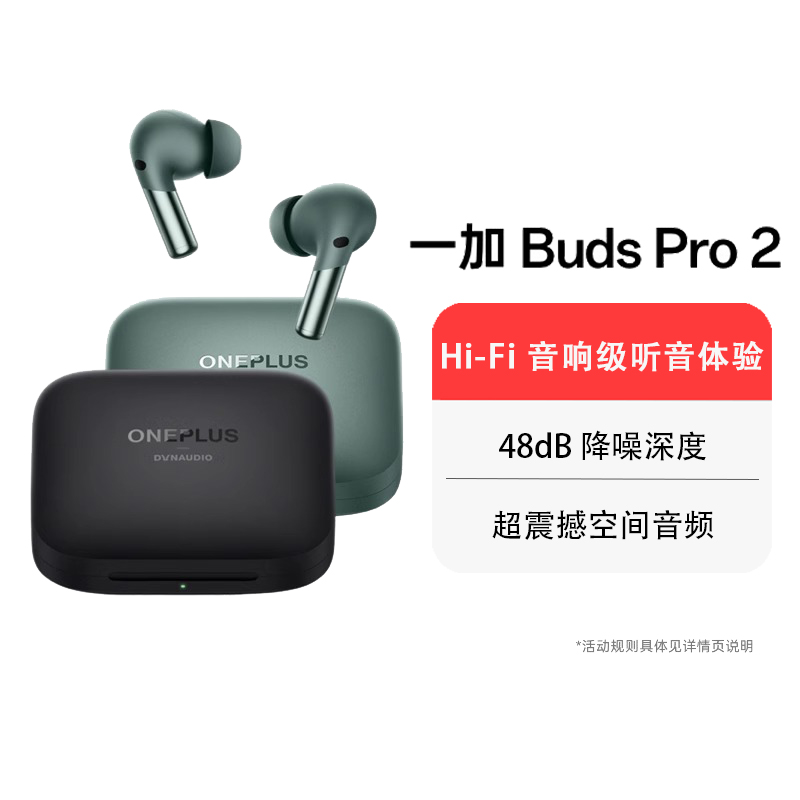 一加耳机一加budspro2 oppo蓝牙耳机OnePlus无线游戏主动降噪运动
