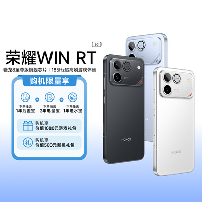 【荣耀新品|阿里官方自营】honor/荣耀 WIN RT 10000mAh巨无霸青海湖电池185Hz超高刷游戏官方旗舰店正品200