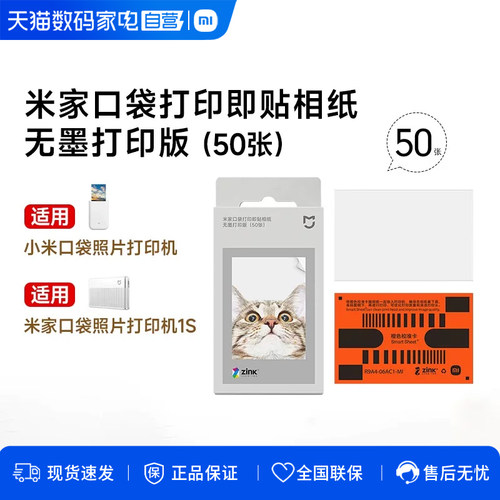 小米米家照片打印机便携无墨打印