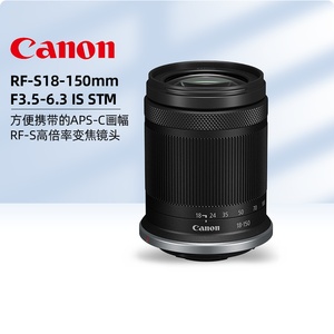 佳能RF-S 18-150mm F3.5-6.3 IS STM 全画幅/半画幅 微单变焦镜头