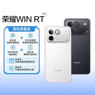 荣耀新品 官方旗舰店官网全新正品 阿里官方自营 指定赢快开黑不怕蓝200 荣耀WIN