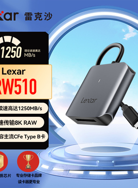 雷克沙CFEB卡读卡器CFexpressType B卡cfb读卡器高速CFEA卡cfa