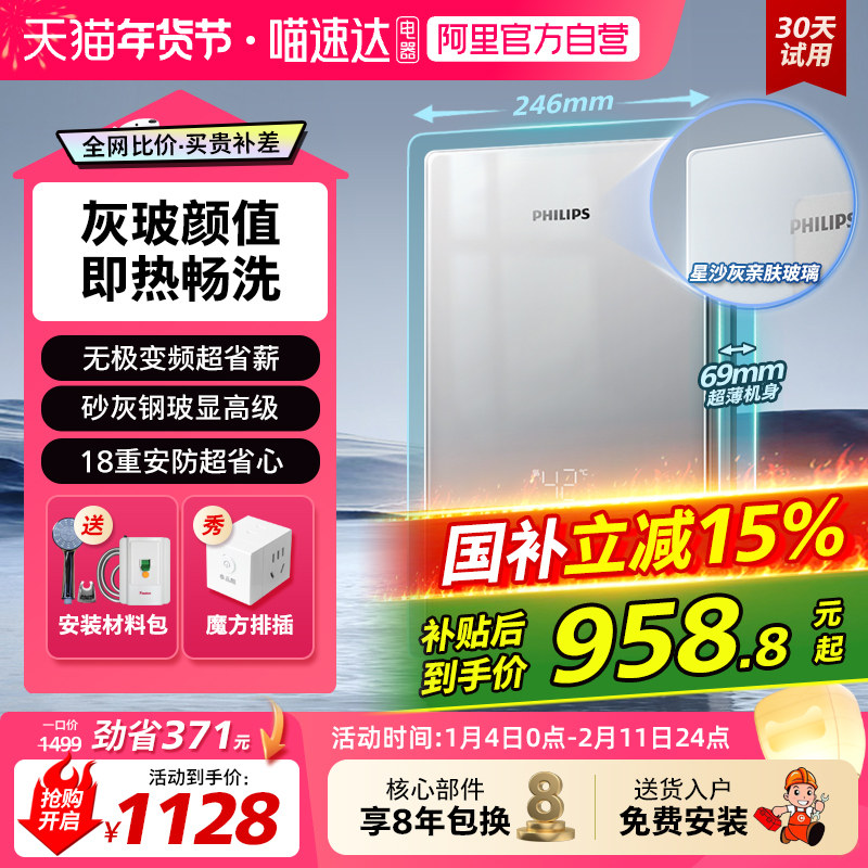 飞利浦即热式电热水器家用浴室洗澡恒温速热2405
