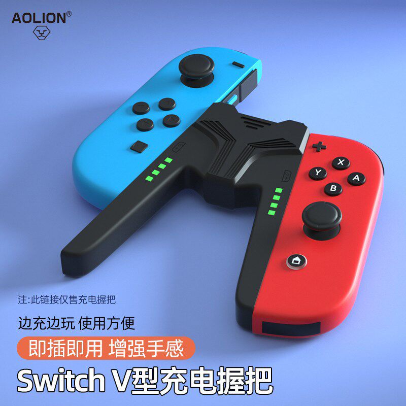【自营】澳加狮适用任天堂switch手柄NS2充电握把ns游戏机Switch2手柄架joycon支架oled体感电视游戏配件202