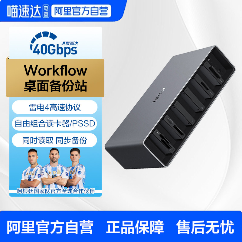 雷克沙workflow桌面备份站工作流多功能组合存储卡读卡器移动硬盘