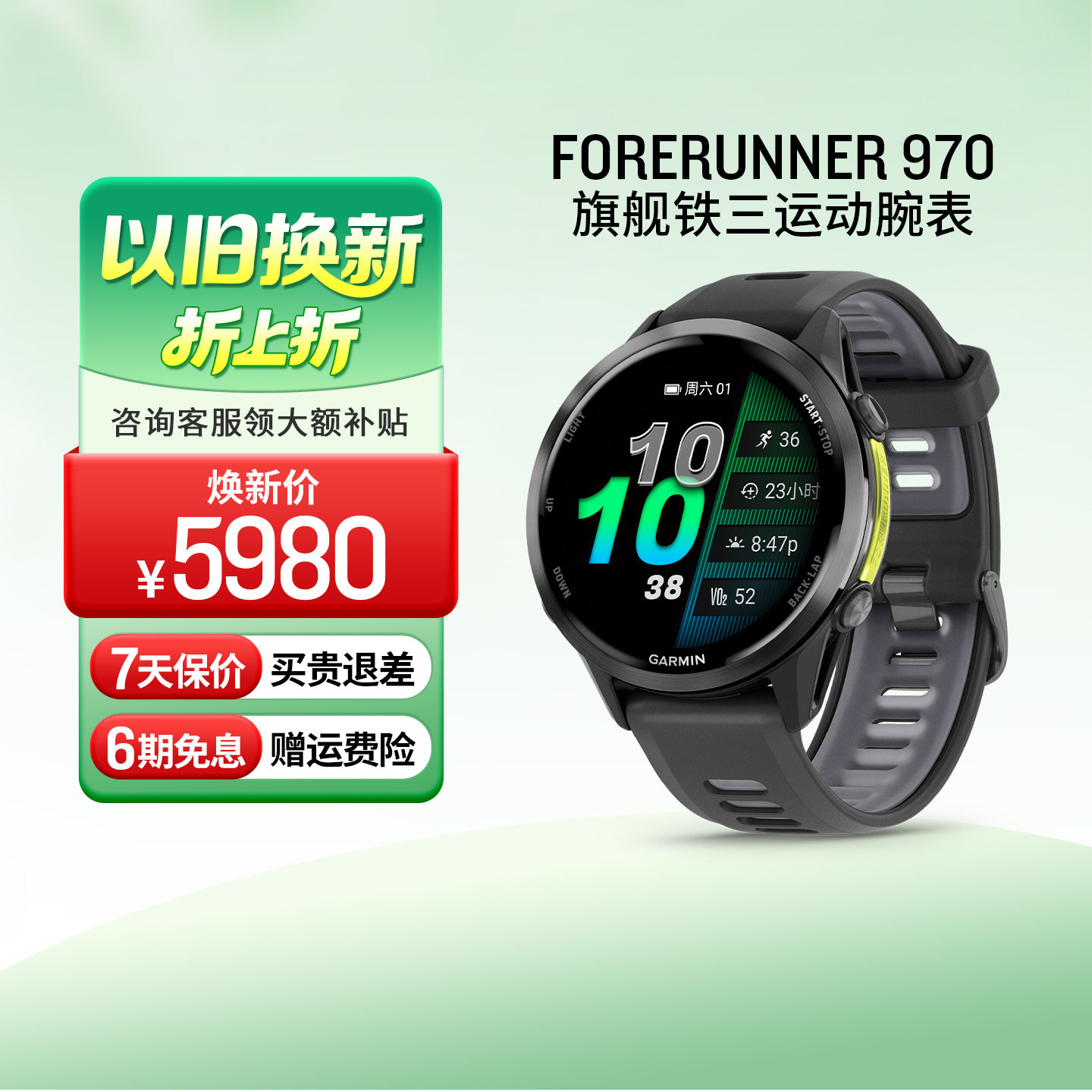 Garmin佳明Forerunner 970旗舰铁三运动腕表钛合金表圈第五代传感器 LED手电筒 皮肤温度 蓝牙通话 201