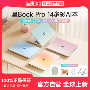 120Hz新款 2.8k HP惠普可选星BookPro14英特尔酷睿5 笔记本电脑轻薄便携学生商务办公本168 多颜色金属本