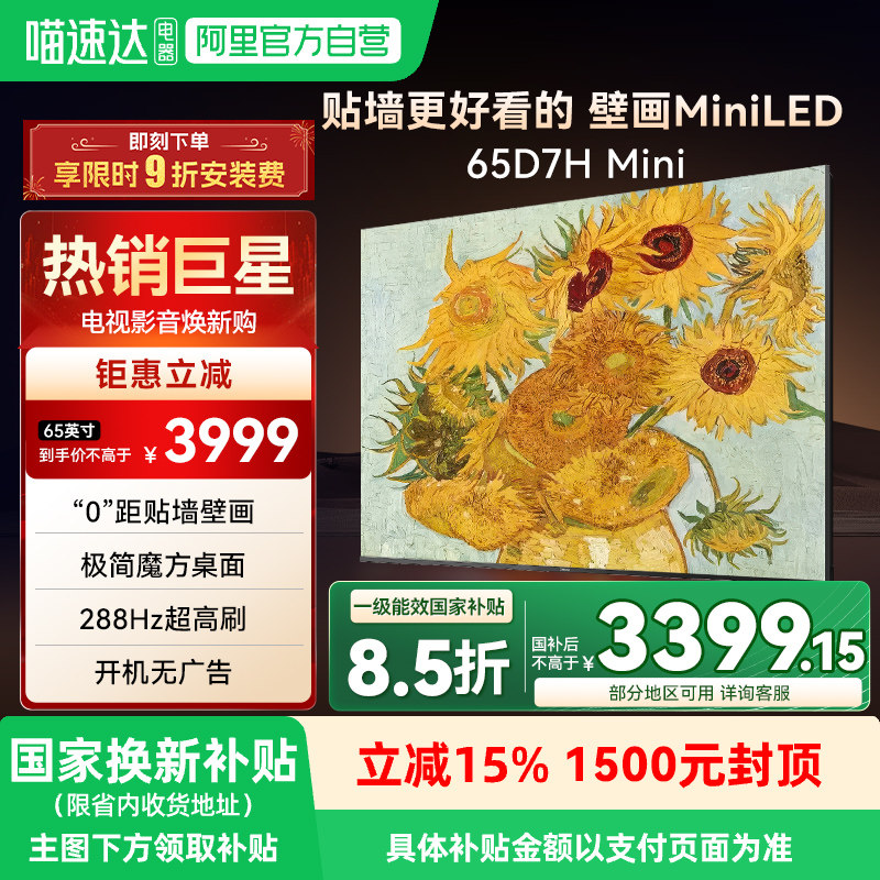 壁画电视安装高空作业费到底多少钱？2026年真实收费标准与避坑指南