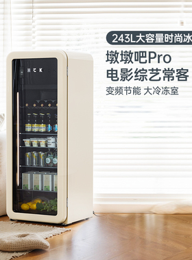 HCK哈士奇冰吧墩墩吧Pro冷冻冷藏柜家用客厅冰箱90