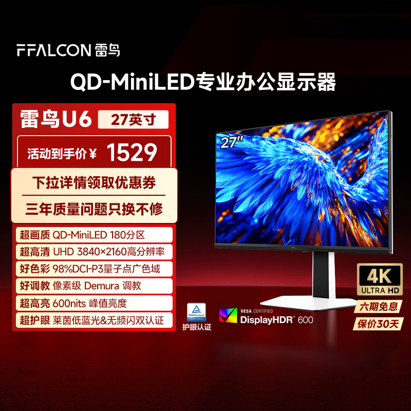 4K60Hz、HDR600、MiniLED
