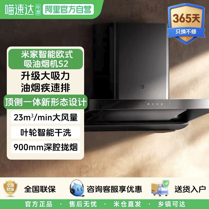 小米米家智能欧式吸烟机S2厨房升级吸力抽油烟机23立方大吸力11
