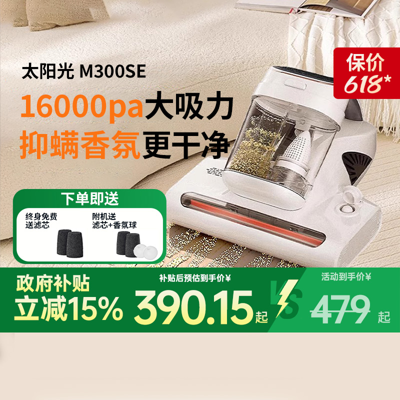 15%UWANTǼɱ̫M300se390.15Ԫ