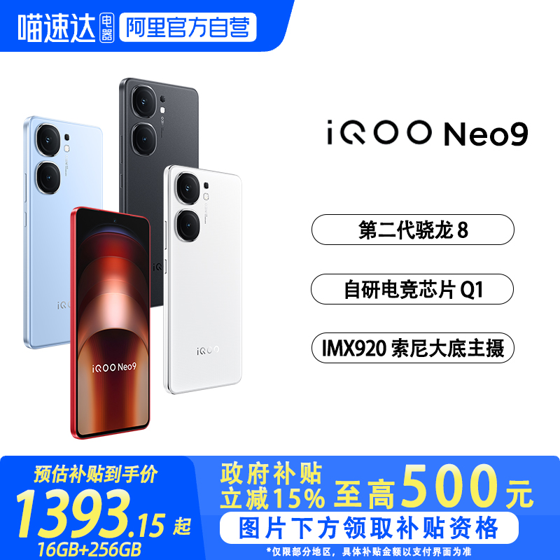 【国补补贴】【自研游戏芯片】