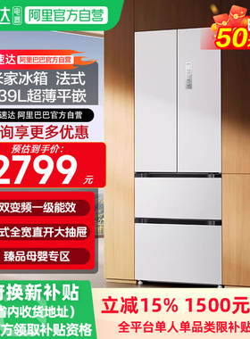 小米米家冰箱439L法式多门超薄全嵌风冷无霜一级智能家用大容量11