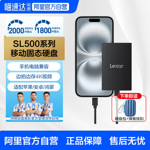 雷克沙PSSD移动固态硬盘USB3.2 Type-C手机直连轻薄高速便携