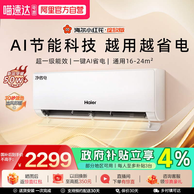 ����С�컨�յ���ʡ��ٷ���һ����Ч����1.5ƥ��Ƶ��ů�һ�35E1 2099Ԫ