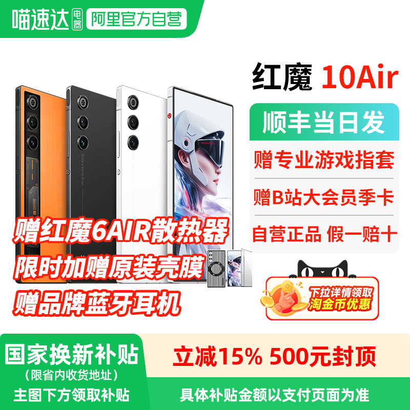 政府补贴立减500