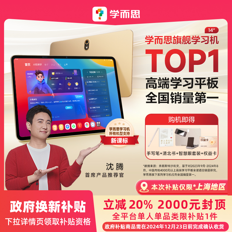 ڲɫ 512GB ٷ 20%ѧ˼콢ѧϰxPad Pro Max 14ѧϰѧѧͯѧϰͯҽ̻7899Ԫ
