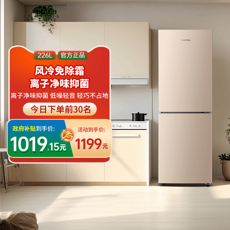 [15%]ĿBCD-226WH˫ű˪1019.15Ԫȯ