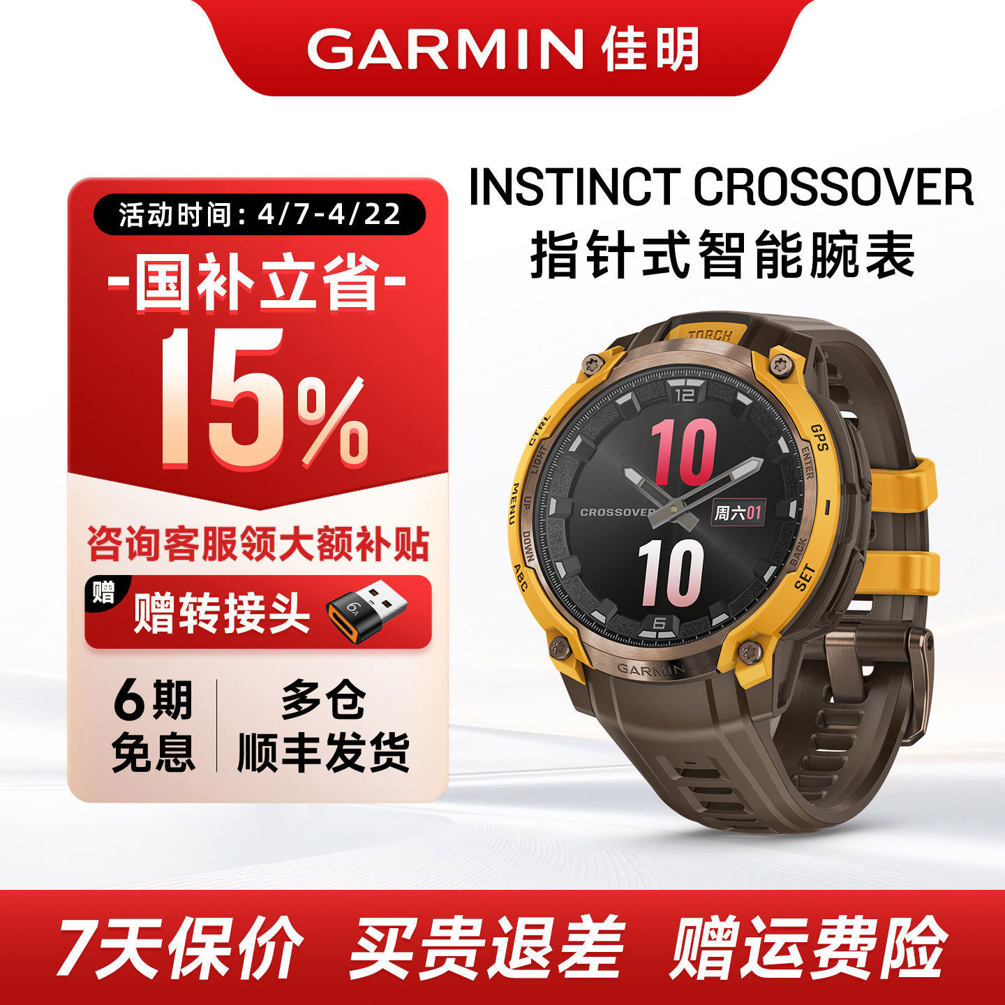 【国补15%】Garmin佳明本能跨界Instinct Crossover指针式智能手表跑步健身冲浪运动传统指针高清屏健康监测