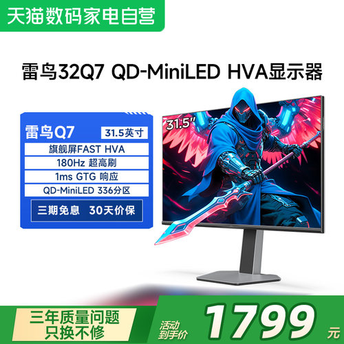 2K180Hz、MiniLED、98%DCI-P3色域、HDR600