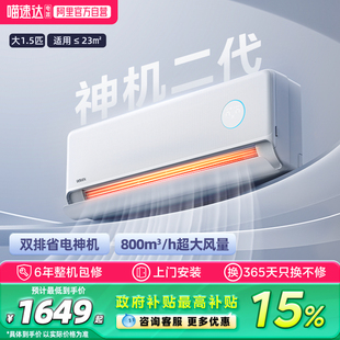华凌空调家用神机二代挂机大1.5匹变频超省电官旗正品新一级能效