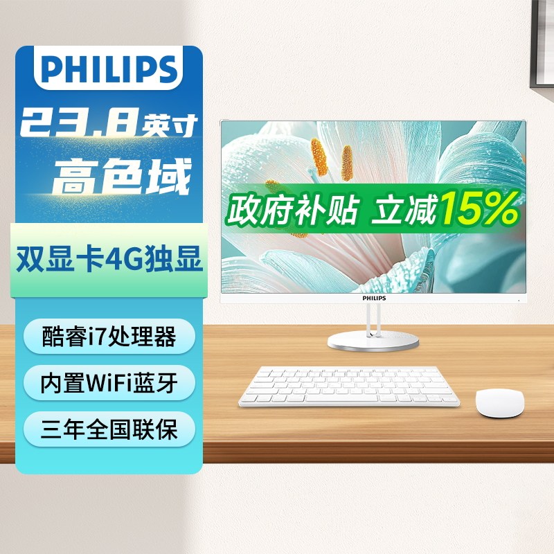 飞利浦电脑一体机可装win7
