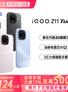 【国补立省15%】vivo iQOO Z11 Turbo 学生游戏手机电竞新品上市智能机官方授权正品-81