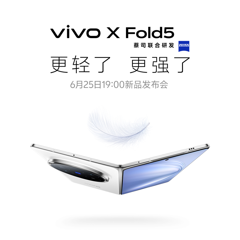 ԤԼղؼӹ ڴ 5Gȫͨ ײһ й½ ԤԼղؼӹ Ӫvivo X Fold5 Ʒ콢ȫͨ5Gֻ עƷϷ99999Ԫ