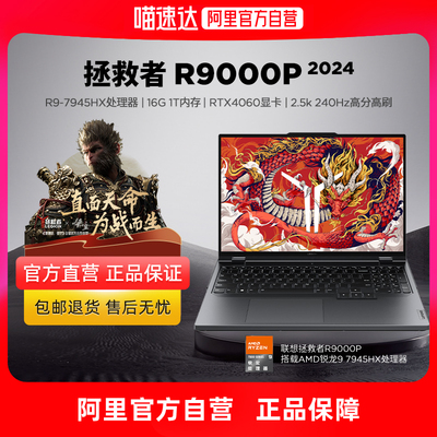 联想拯救者R7000游戏笔记本