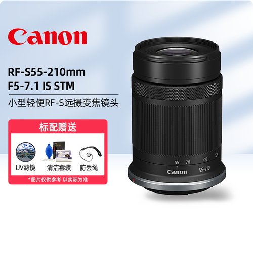 佳能55-210mm远摄变焦镜头