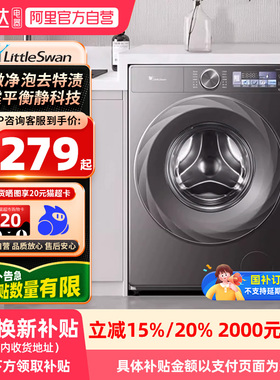 【国补】小天鹅TG120S83PRO小乌梅2.0洗衣机12KG大容量滚筒21