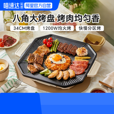 小熊烤肉锅家用不粘电烤炉韩式大容量烤肉烹饪机无烟烧烤锅户外