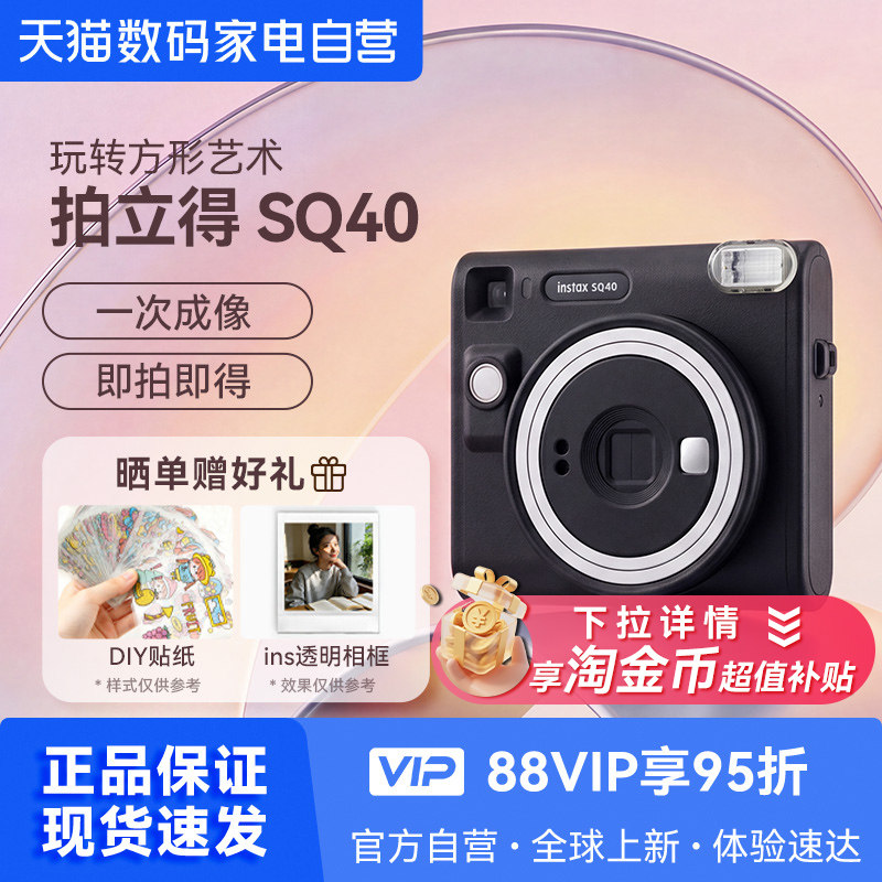 富士 SQ40 拍立得 方形一次成像相机 sq40方形相纸 海外版图片