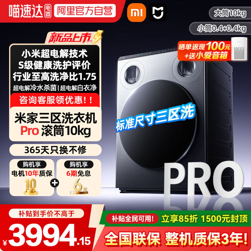 小米米家双区双洗烘一体直驱变频滚筒洗衣机内衣洗全自动家用04