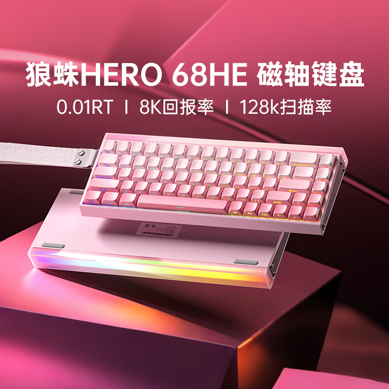 狼蛛Hero68he磁轴机械键盘电竞游戏FPS打瓦通用有线高性能RT灯箱