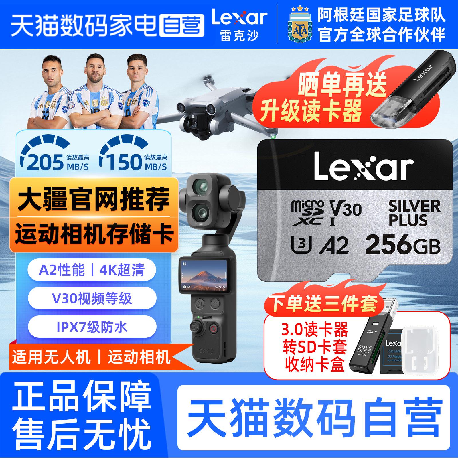 大疆官方设备专用存储卡