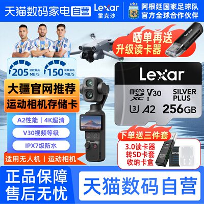 大疆官方设备专用存储卡