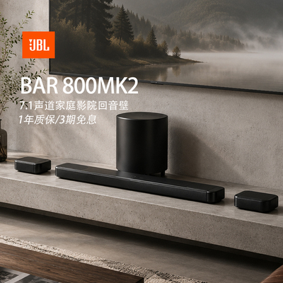JBLBAR800MK2回音壁家庭影院套装7.1声道音箱杜比全景声 374