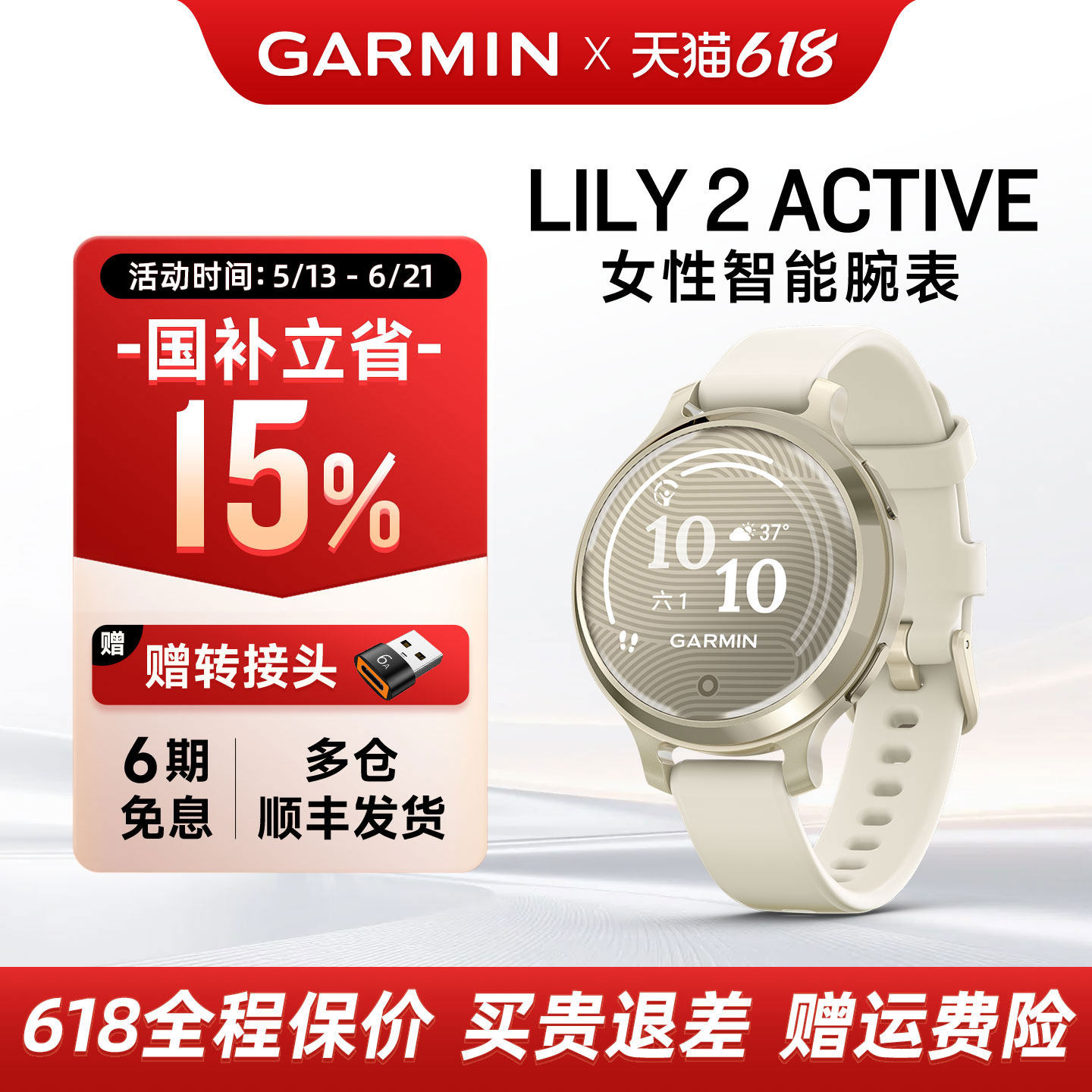 【支持国补15%】Garmin佳明Lily2 Active女性智